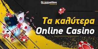 Ανακαλύψτε τα καλύτερα online casino στην Ελλάδα